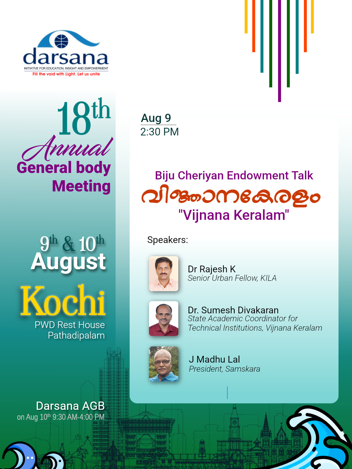 Biju Cheriyan Endowment Talk